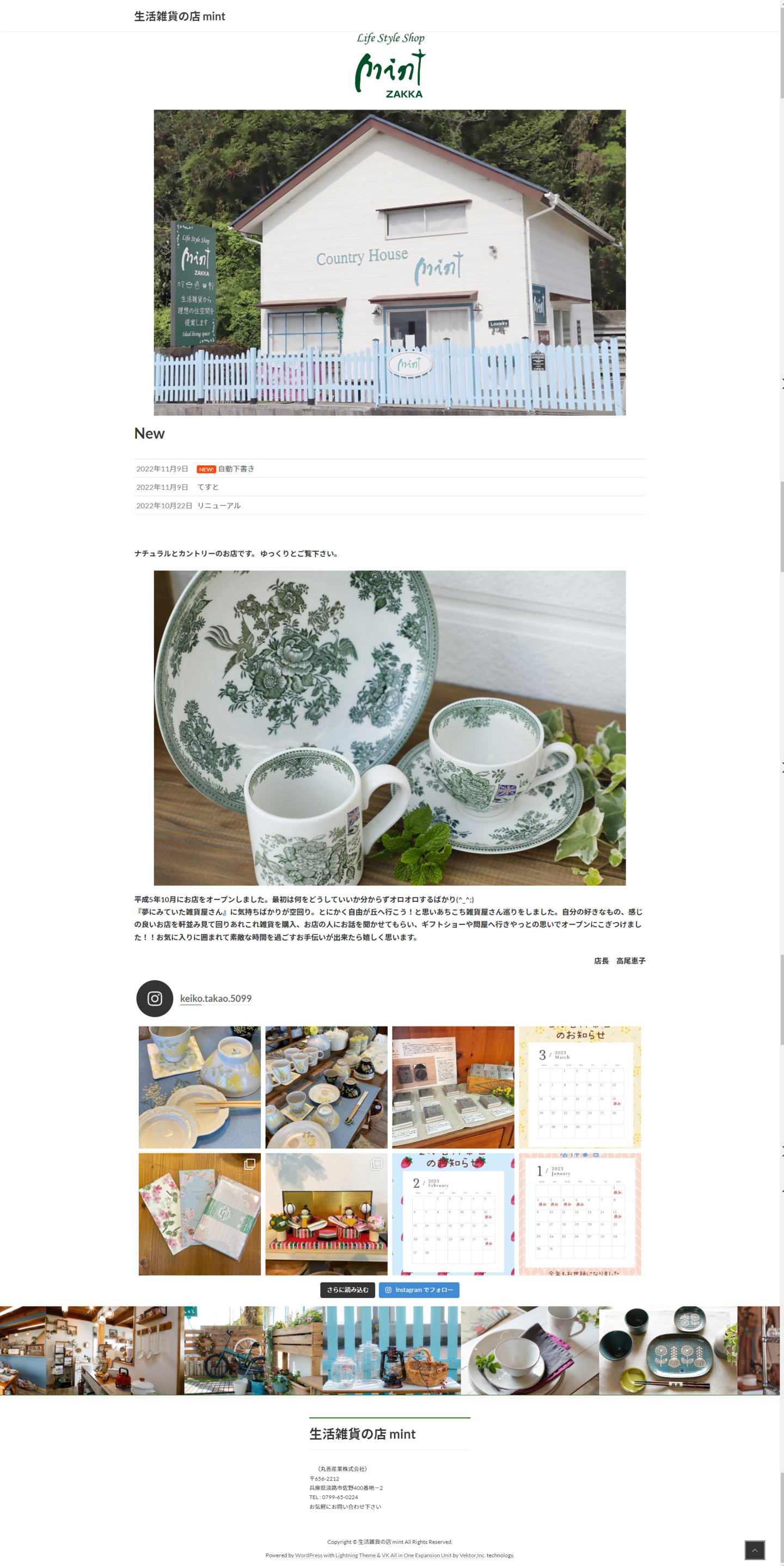 丸善産業株式会社&Mint
