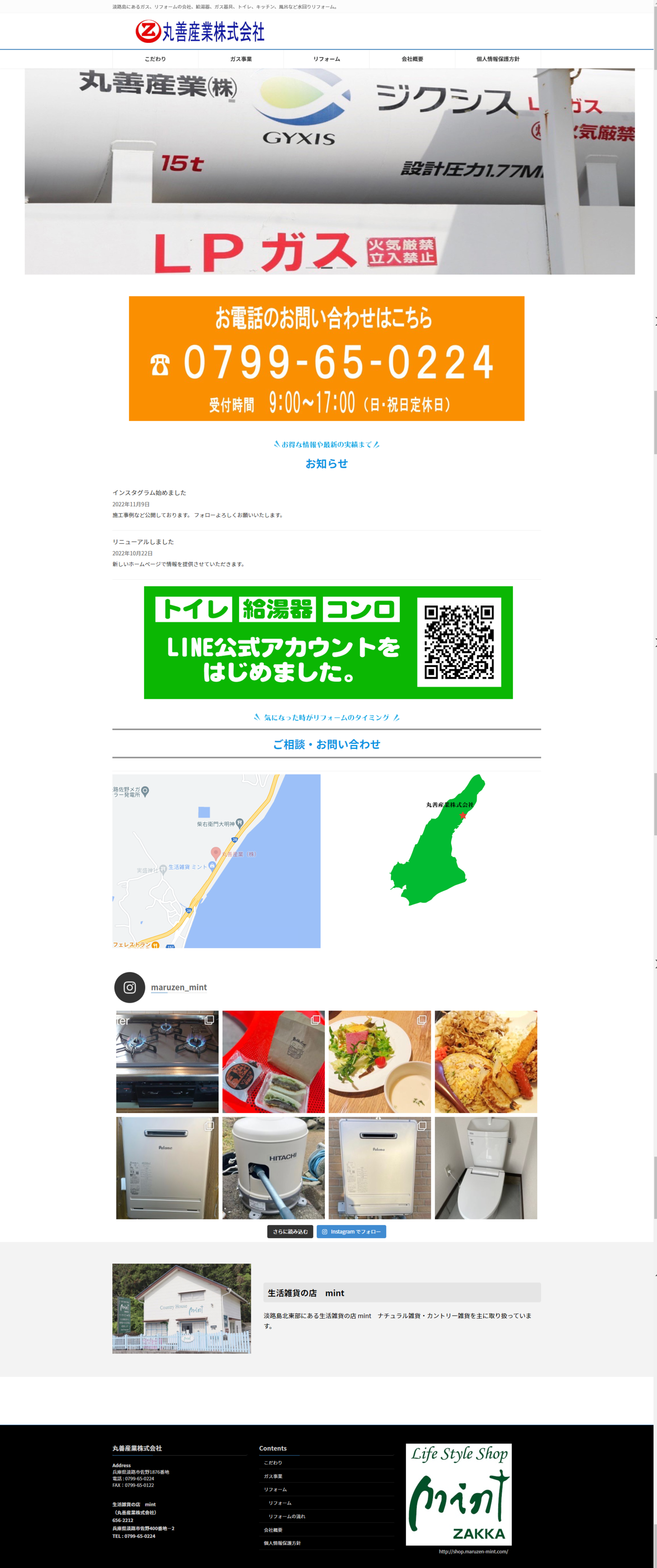 丸善産業株式会社&Mint